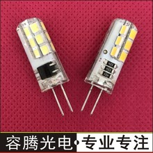 现货供应 G4灯珠 led2835芯片插泡水晶灯光源 220V1.5W硅胶节能灯