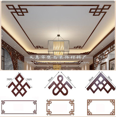 中式吊顶角花装饰自粘非石膏实木 花格镂空密度板天花免漆红木