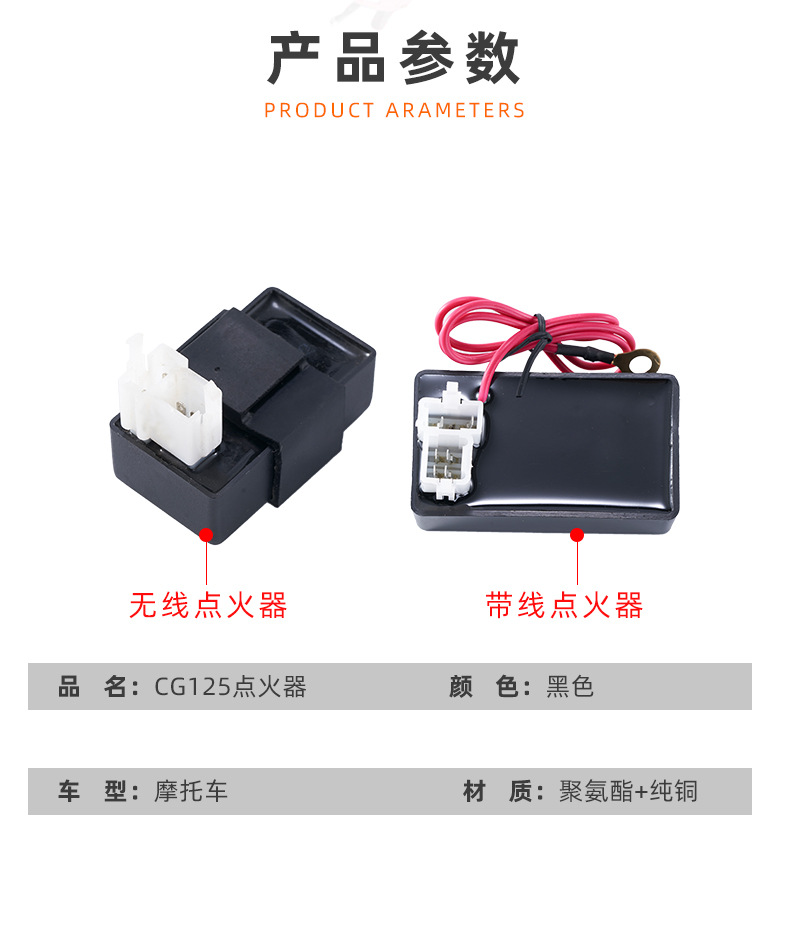 摩托车发动机机头配件点火器直流带线cg125/150原厂配件厂家直销