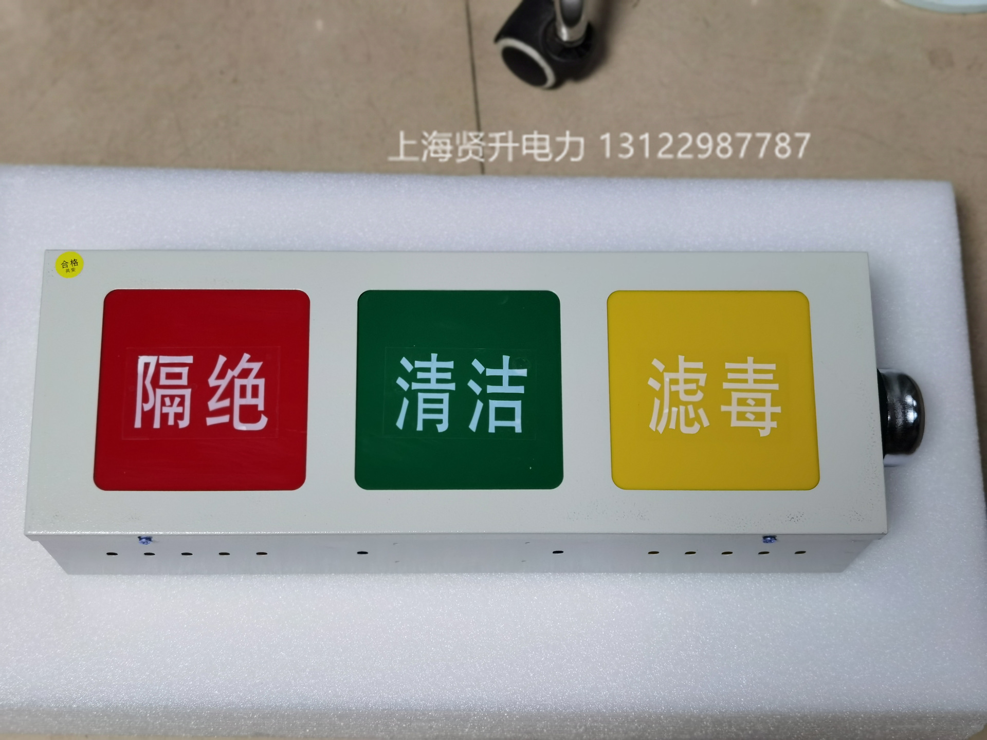 人防三色灯 通风信号方式灯箱 配电箱 控制箱