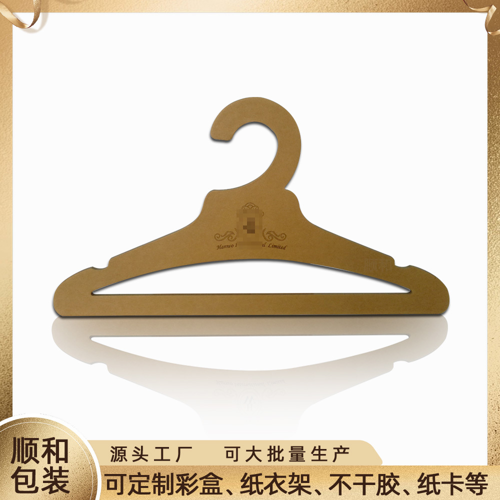 顺和包装厂家可彩印成人牛皮纸衣架 棕色加厚纸版衣架印刷