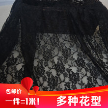 高档黑色镂空刺绣蕾丝花边服装连衣裙diy手工衣服裙子布料