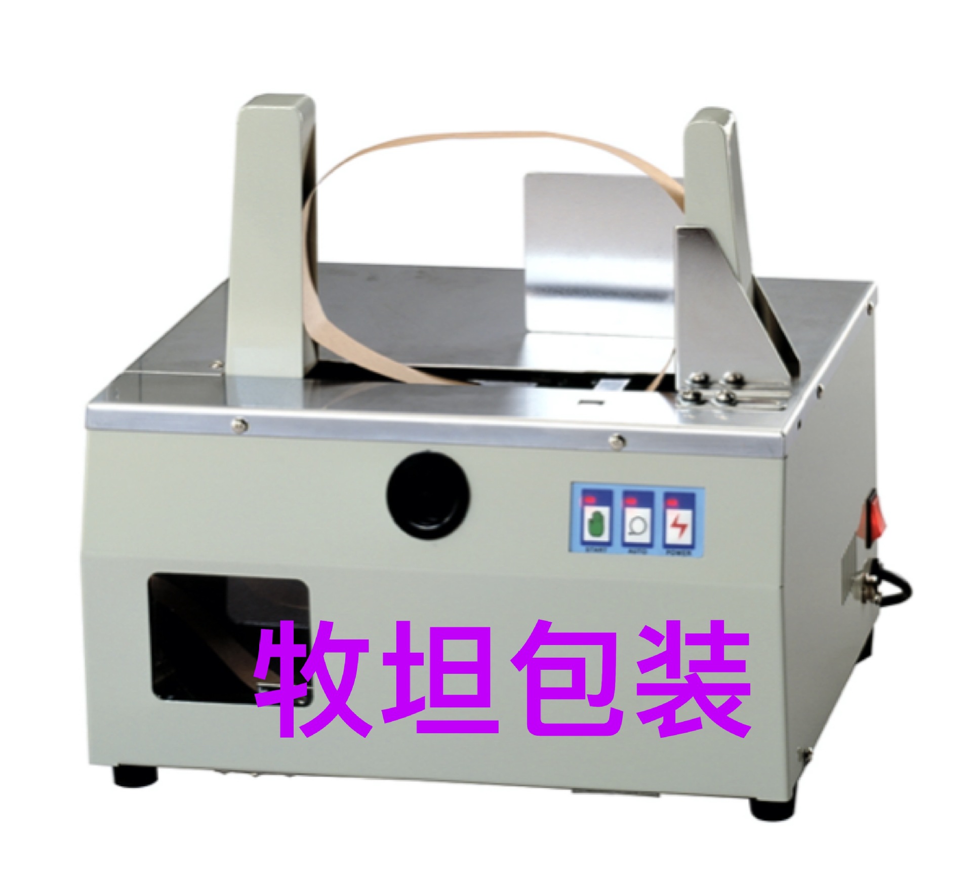 束带机全自动牛皮纸带打包机小型桌面束带机透明带捆扎机