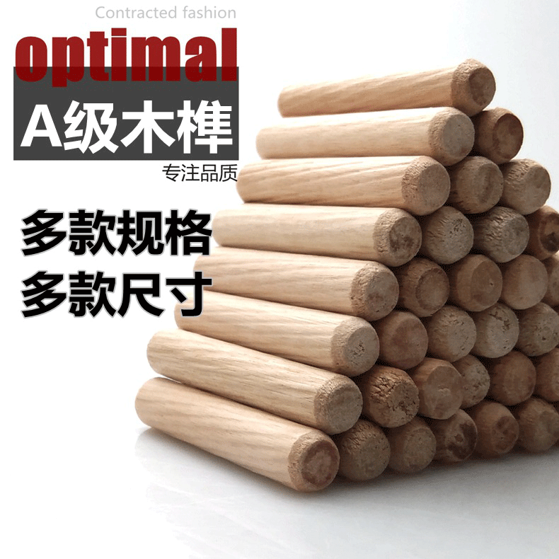 三合一木肖m6m8m10m12木肖木榫优质桉木木梢榉木木塞荷木连接件