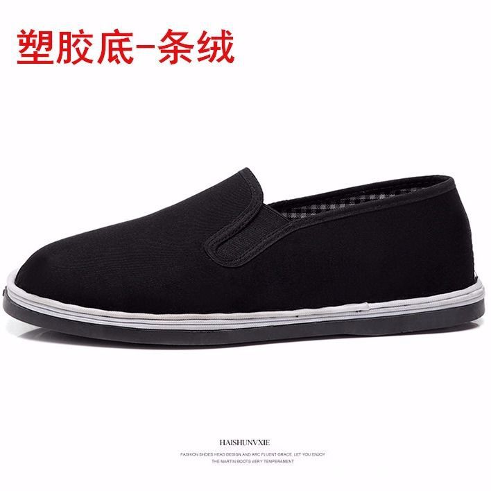 Resin Sole Cloth Shoes Men's Old Beijing Wear-Resistant Driving Safety Shoes Autumn and Winter Work Shoes Tendon Bottom Fleece-lined Work Thousand-Layer