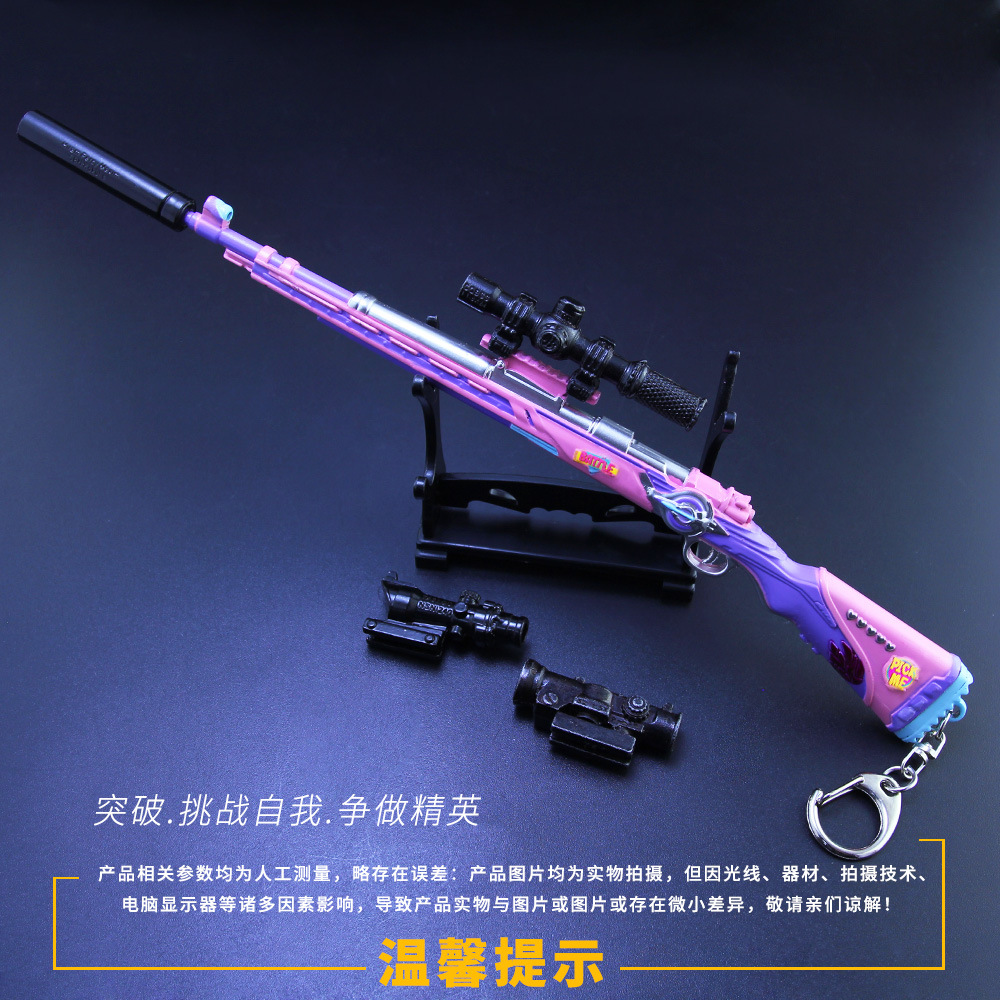 和平精英吃鸡梦幻火箭98k狙击枪合金武器套装模型