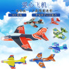 Yiwu Manufactor Original design Night market Best Sellers Mini foam Paper Airplane children Puzzle Toys gift