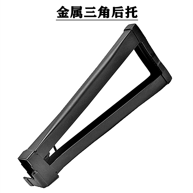 金属三角后托适配ak74u 102折叠托软弹抢玩具改装配件