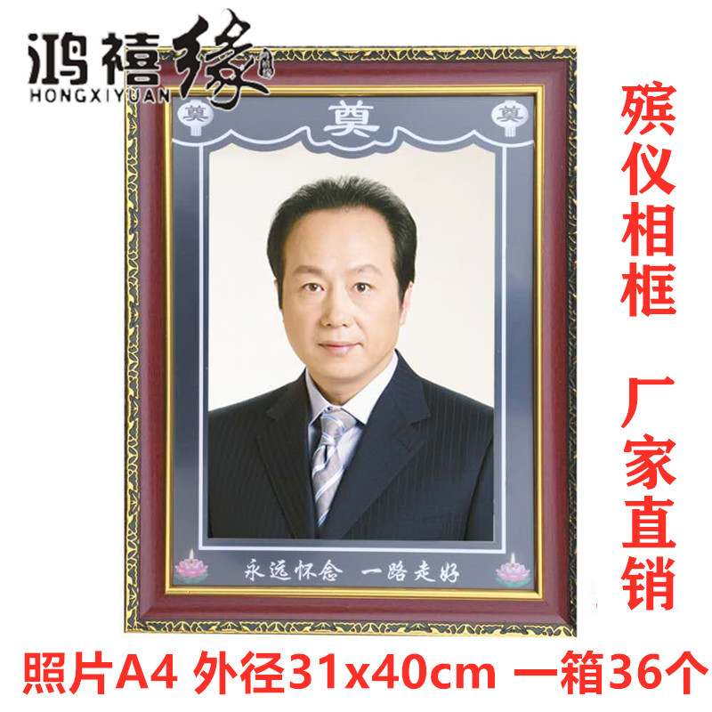 老人遗像相框 包邮030款12寸a4祭奠遗像框 白事灵堂装饰厂家直销