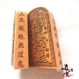 道教用品 令牌 龙王令牌 勅令 木质法令 道家紫薇讳令牌 龙王勅令