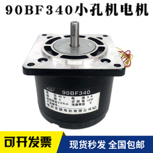 90BF340线切割步进电机常州宝骏电机快中走丝机床用三相40V5A包邮