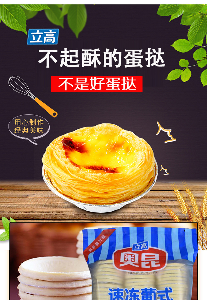 奥昆206葡式蛋挞皮 迷你小号葡挞皮60个/袋带锡底家庭烘焙diy原料