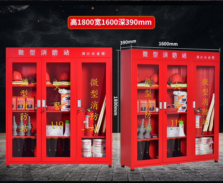 微型消防站消防柜消防器材全套应急物资工具展示柜室外建筑工地柜