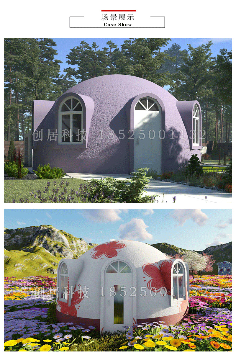 模块集成房屋活动房装配式房屋景区旅游住宿穹型圆顶房屋网红民宿