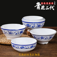 青花密胺餐厅面碗商用仿瓷拉面麻辣烫大碗塑料汤碗米粉面馆专用碗