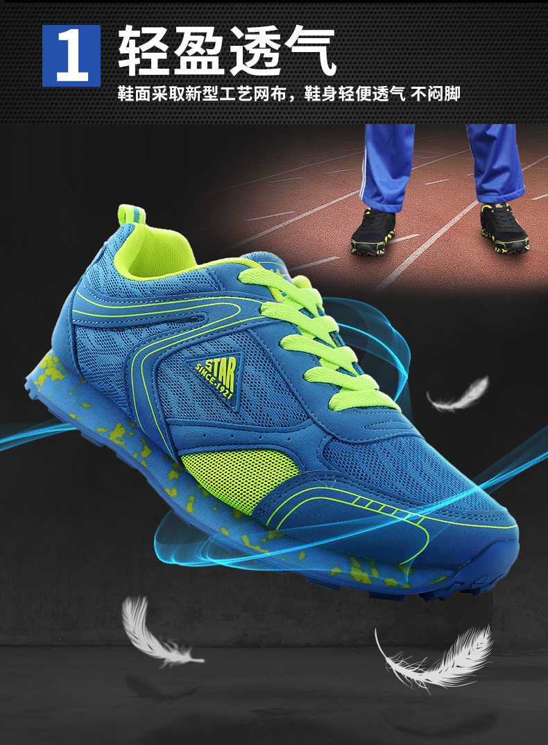 双星中考体育专用鞋立定跳远男女学生训练鞋运动田径跑步鞋 代发