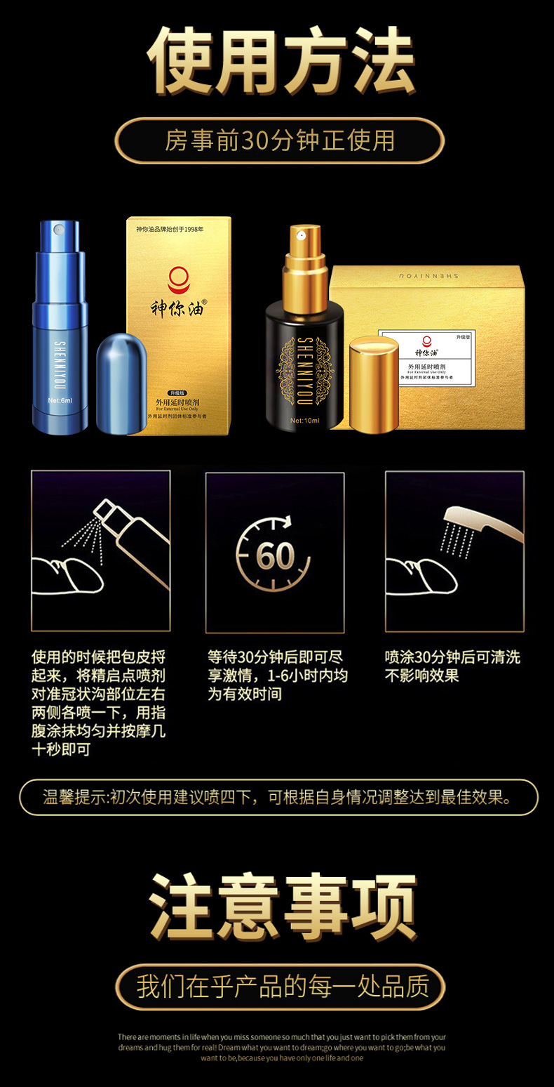 神你油男性外用延迟控时喷剂升级版6毫升 10毫升成人情趣用品批发