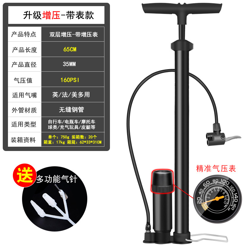 Tire Pump Bicycle High Pressure Household Small Air Cylinder Electric Battery Motorcycle Automobile Basketball Air Pipe Inflatable