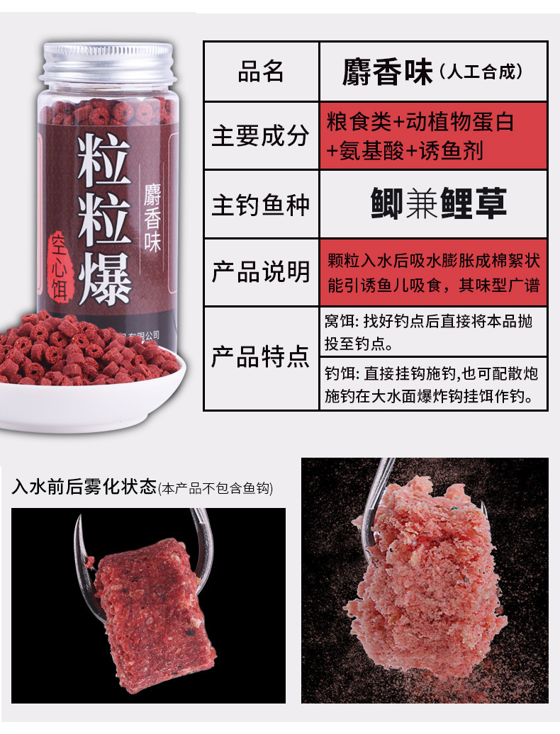 鱼饵 鱼料 野钓鱼食红虫空心雾化饵挂饵鲫鱼颗粒冬季腥味钓鱼鱼饵