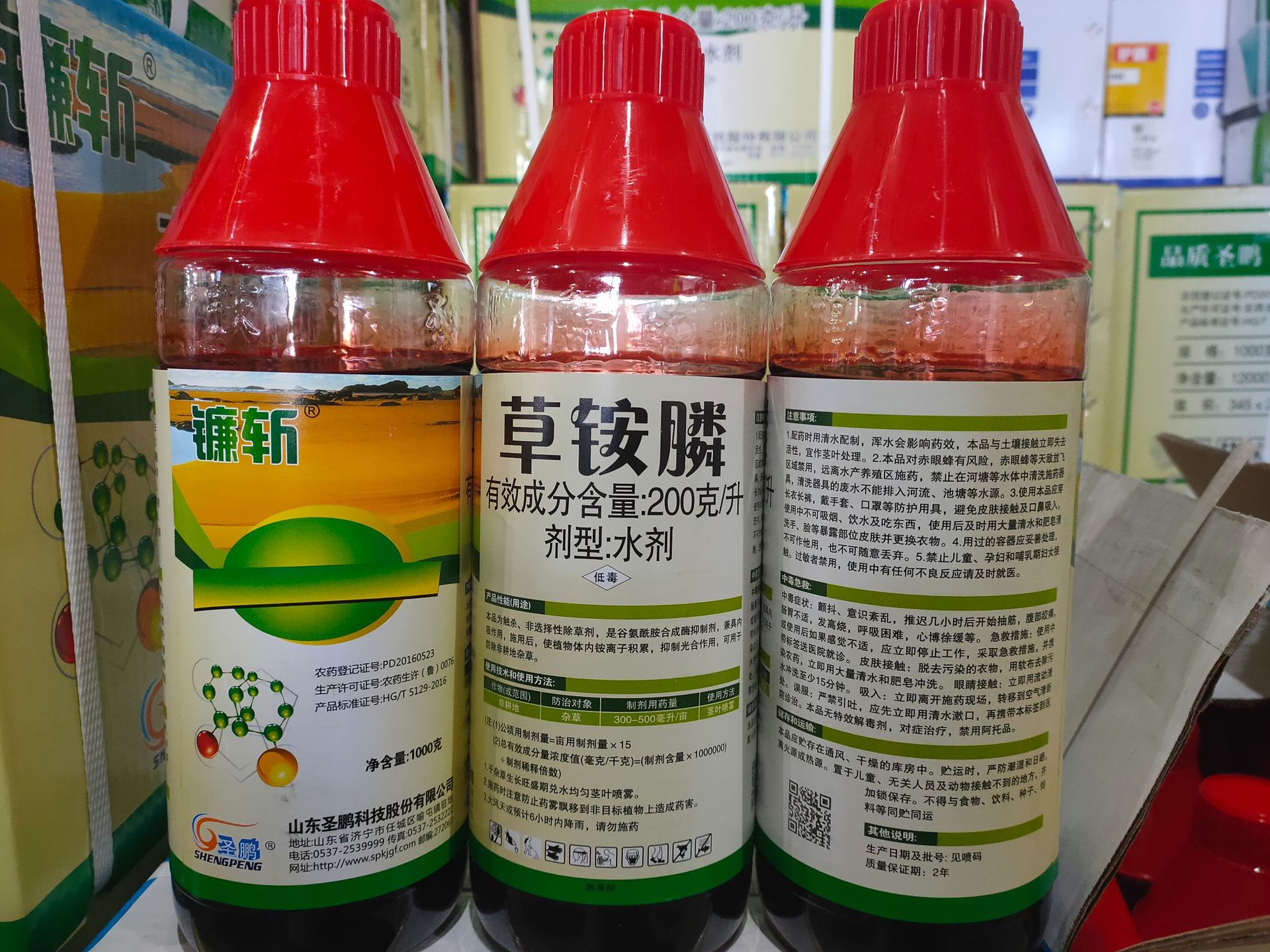 20草铵膦圣鹏镰斩1000g12瓶