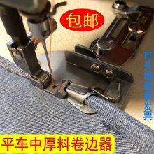 大宇DAYU204工业电脑平车中厚料卷边器拉筒 摆动式弹弓咀卷边器