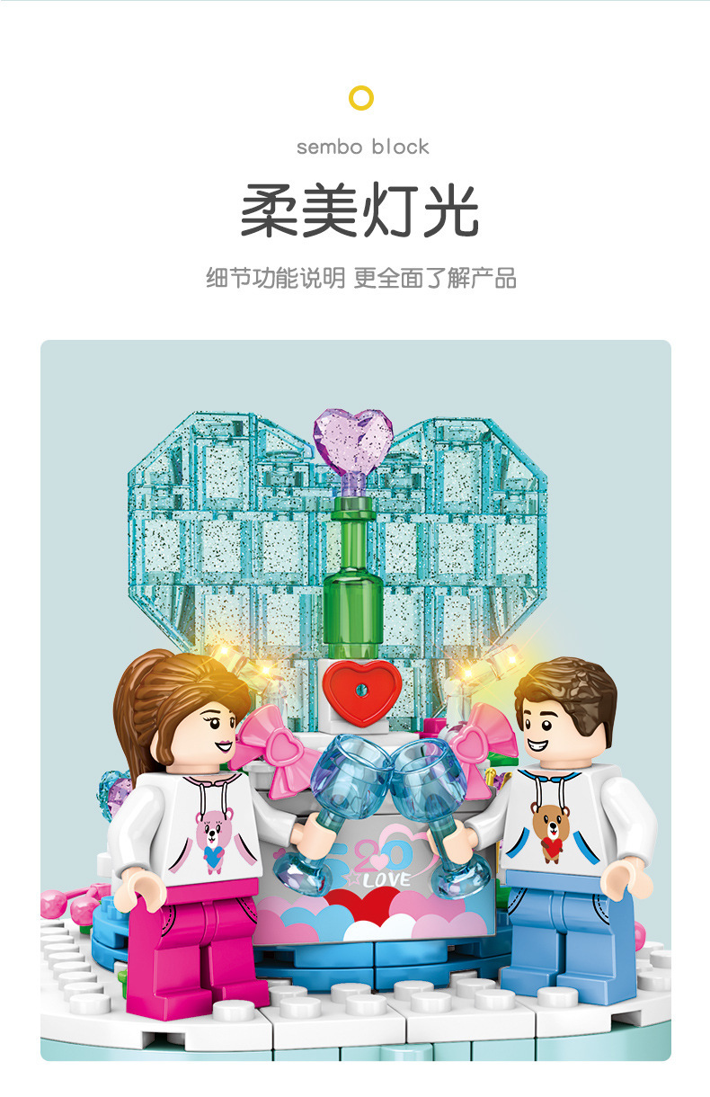 森宝积木情人节520礼盒兼容乐高女孩灯光旋转小屋礼物601133积木