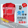 wholesale Mesh cloth grid Vest customized summer coverall Customized Volunteer Volunteer Vest vest Printing wholesale Mesh cloth grid Vest customized summer coverall Customized Volunteer Volunteer Vest vest Printing