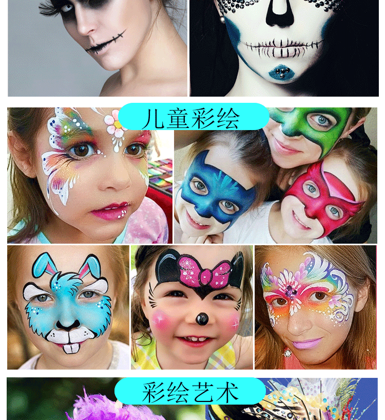 万圣节化妆油彩 儿童人体彩绘颜料 彩绘膏脸彩面部小丑化妆防水