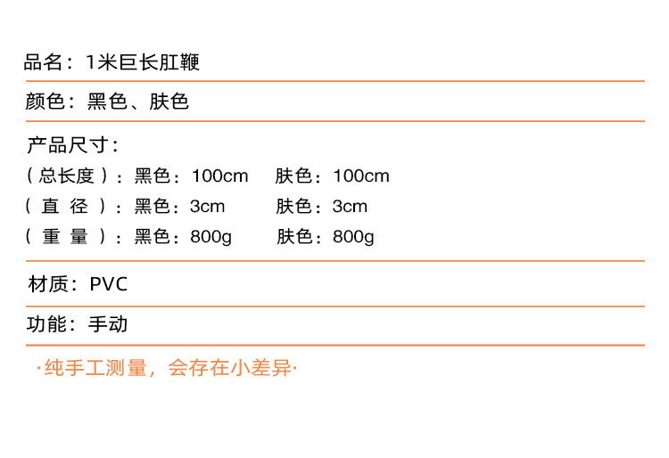 1米超长肛鞭男女用后庭自慰器柔软情趣菊花肛塞 成人用品工厂批发