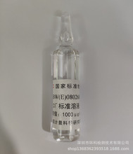 GBW(E)080268 水中氯根成分分析标准物质