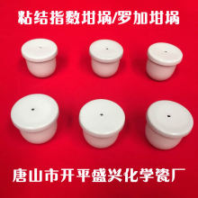 兴易牌 煤质分析用 40*40mm 粘结指数坩埚 罗加坩埚 G值坩埚