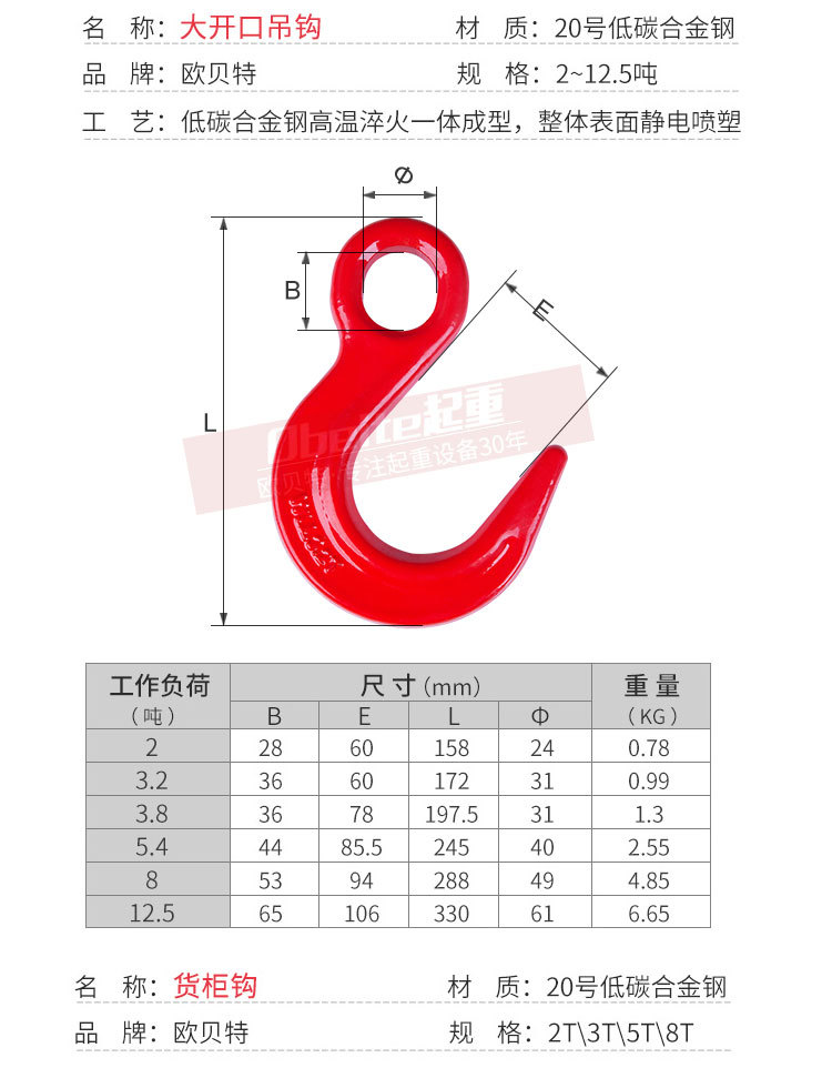 自制钢板吊钩尺寸图图片