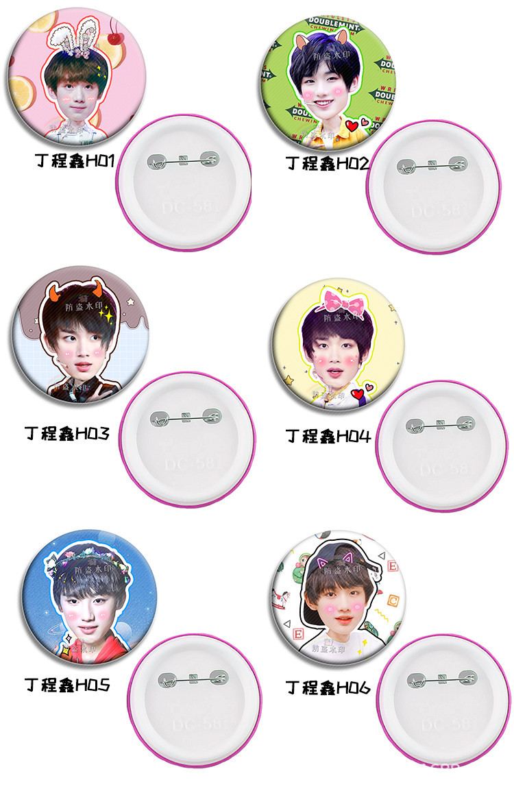 时代少年团丁程鑫马口铁徽章胸针别针演唱会应援周边定制抖音同款