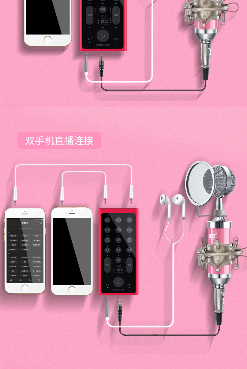 十盏灯 k2直播喊麦声卡套装通用手机电脑台式机快手主播设备全套