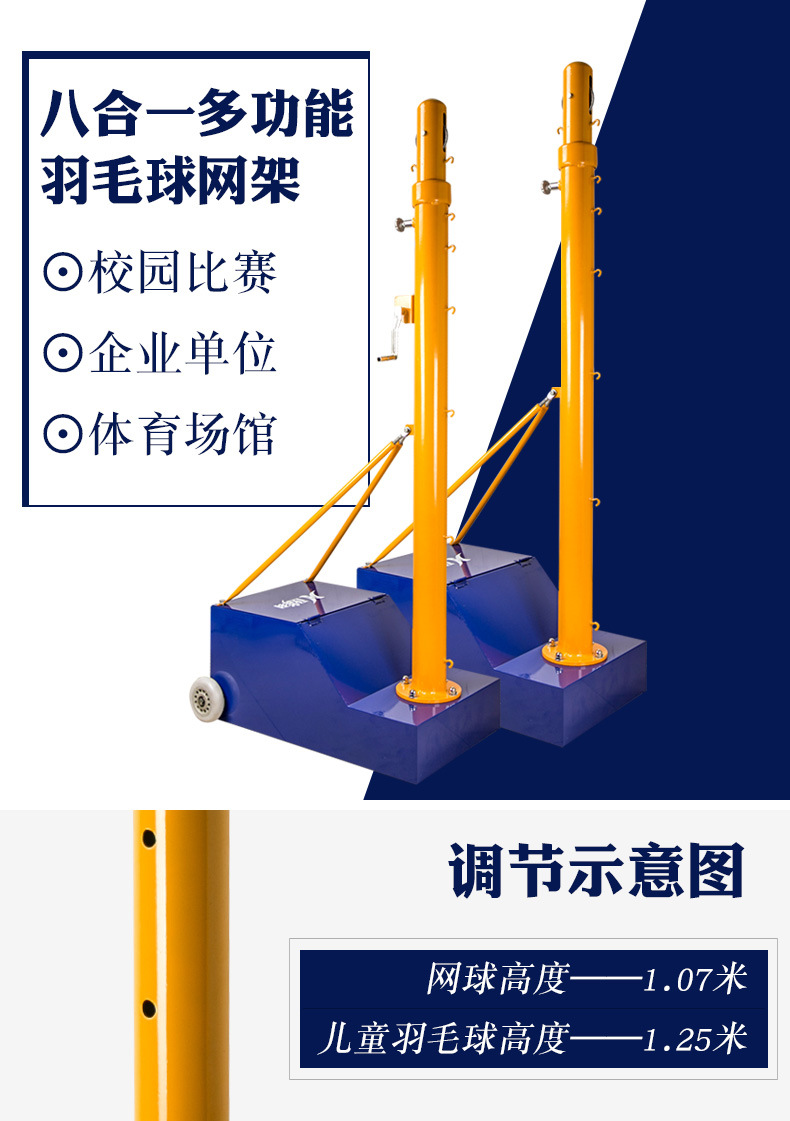 函翔多功能配重式排球架 标准移动式羽毛球架 气排球架八合一网架