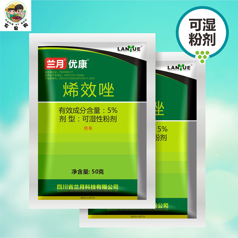 兰月优康烯效唑1000克苹果桃树梨树柑橘控稍山药芋头葡萄控旺增收