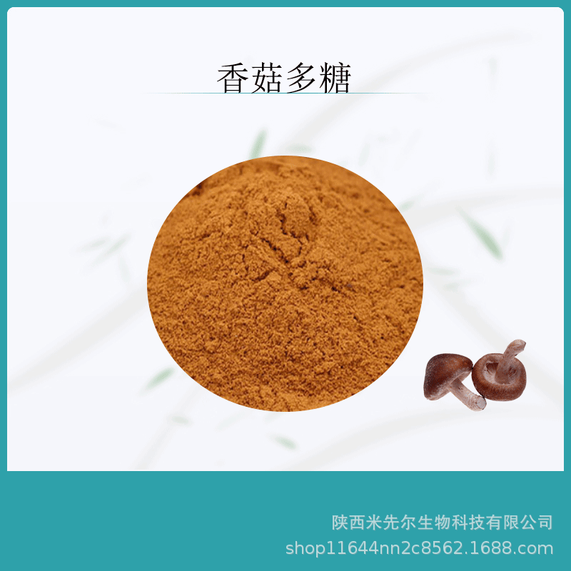保健品蘑菇多糖