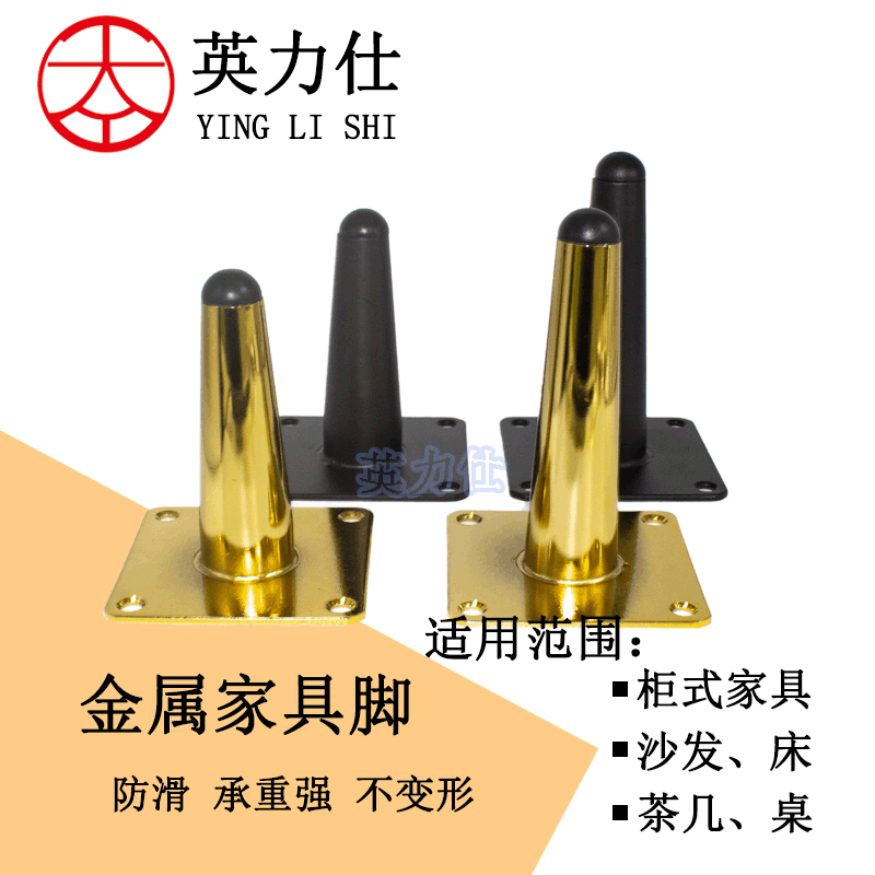 (英力仕)金属家具支撑脚 圆管直锥斜锥形柜脚 茶几沙发电视桌脚