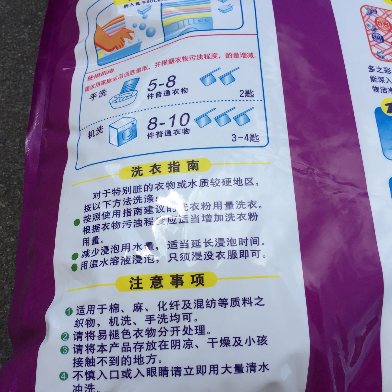 强力去污洗衣粉家用10斤实惠香味持久留香无磷净白去渍3袋15公斤