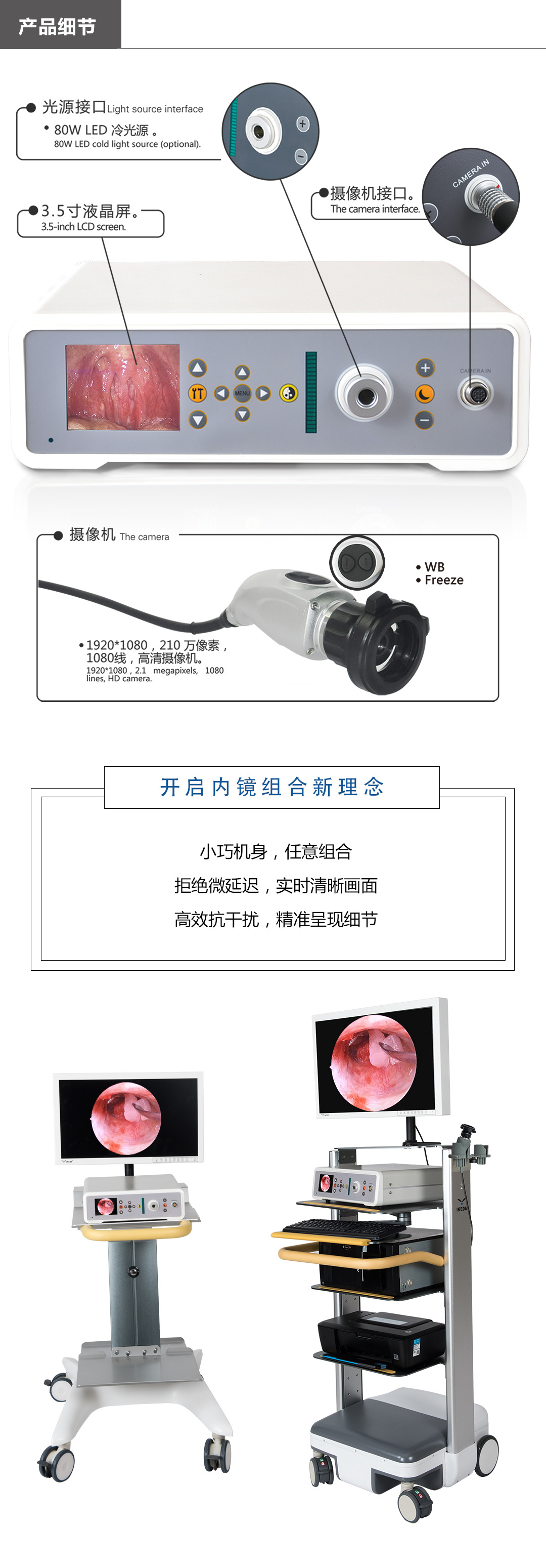 ykd-9001 内窥镜 高清 前列腺电切镜 耳鼻喉镜