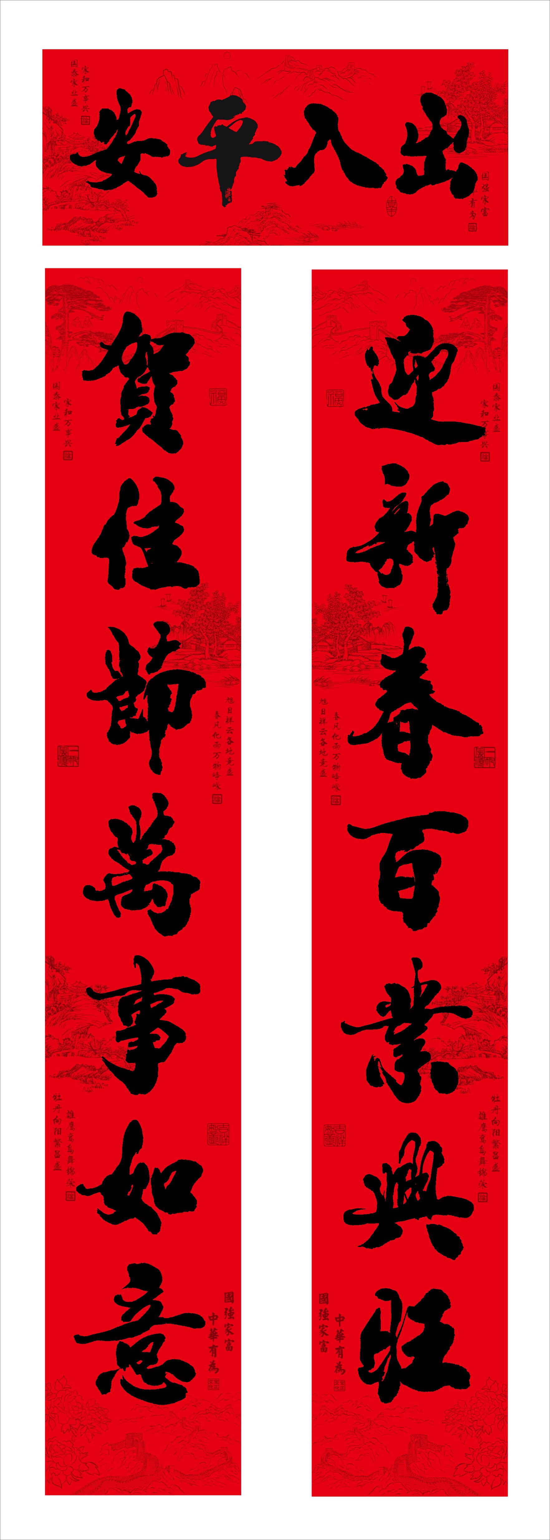 2022虎年年年好书法对联广告对联名家书法耐晒全年红对联套房春联