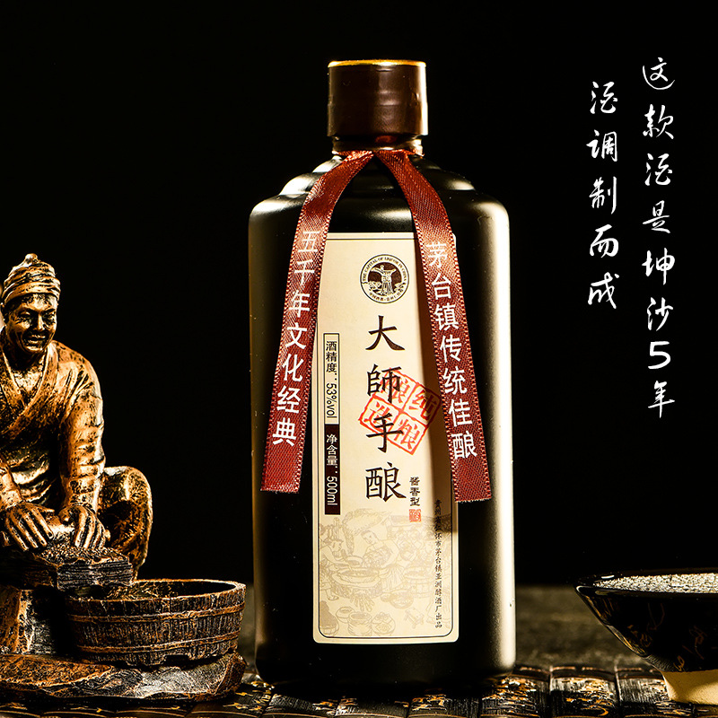 茅台镇老酒大师手酿 酱香型白酒53度粮食白酒整箱坤沙酒厂直发