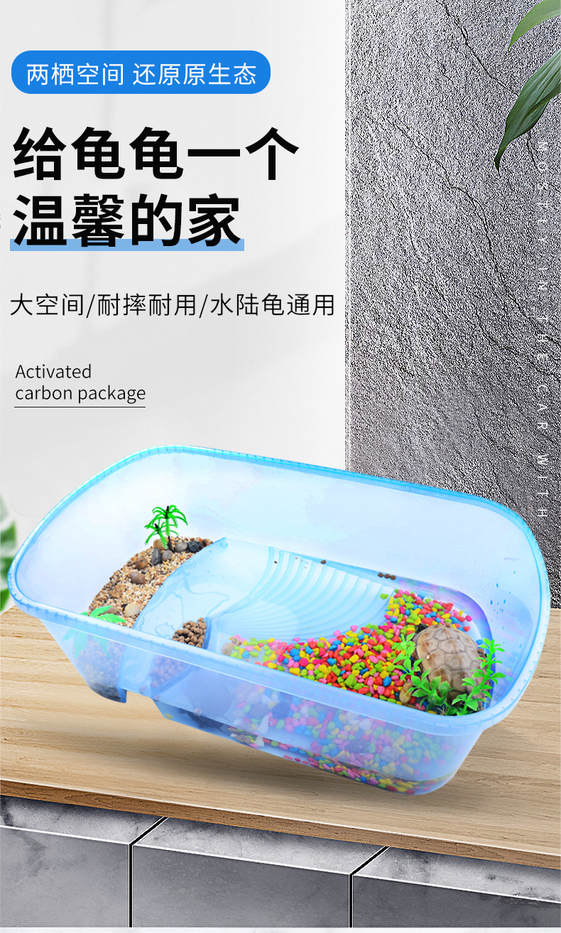 乌龟缸带晒台 大号巴西龟缸 养龟用缸乌龟别墅 鱼缸龟盆 包邮代发