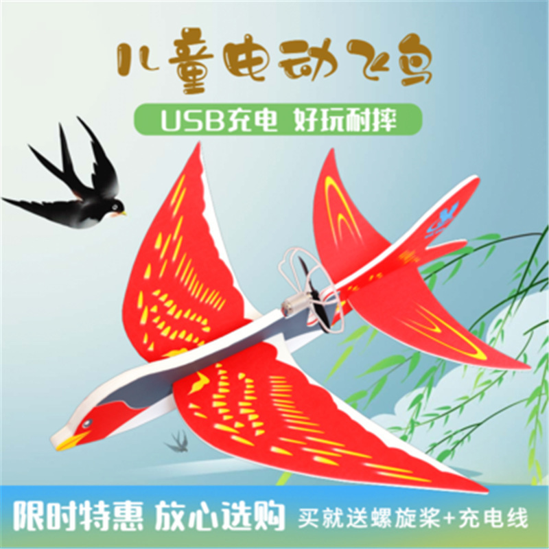 electric flying bird electric aircraft toy charging lights children foam aircraft flying swallow model aircraft model hand throwing aircraft