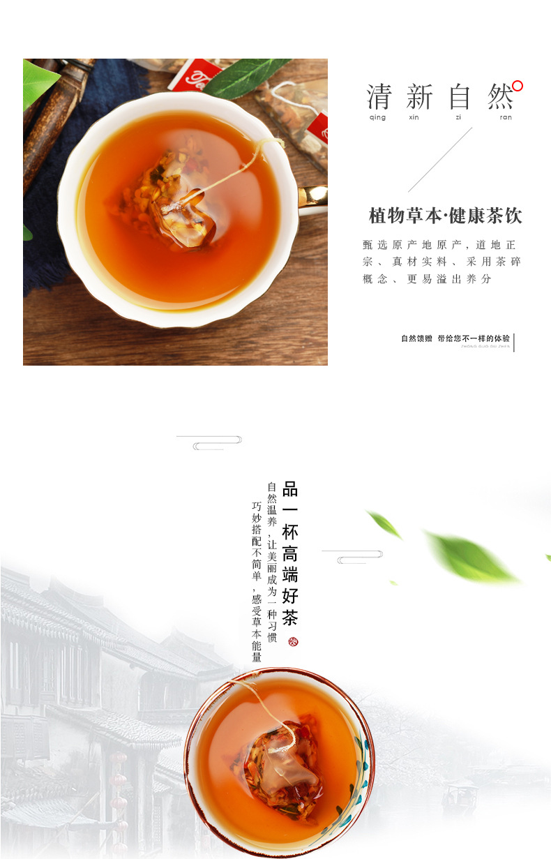 草本益甘茶 汉方益甘茶 非养甘护甘茶 非清甘茶 养生茶oem代加工