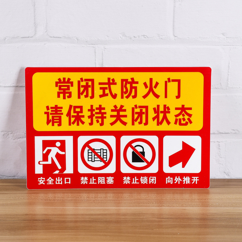 7万张pvc警示贴可定制禁止吸烟提示墙贴批发安全提示标语背