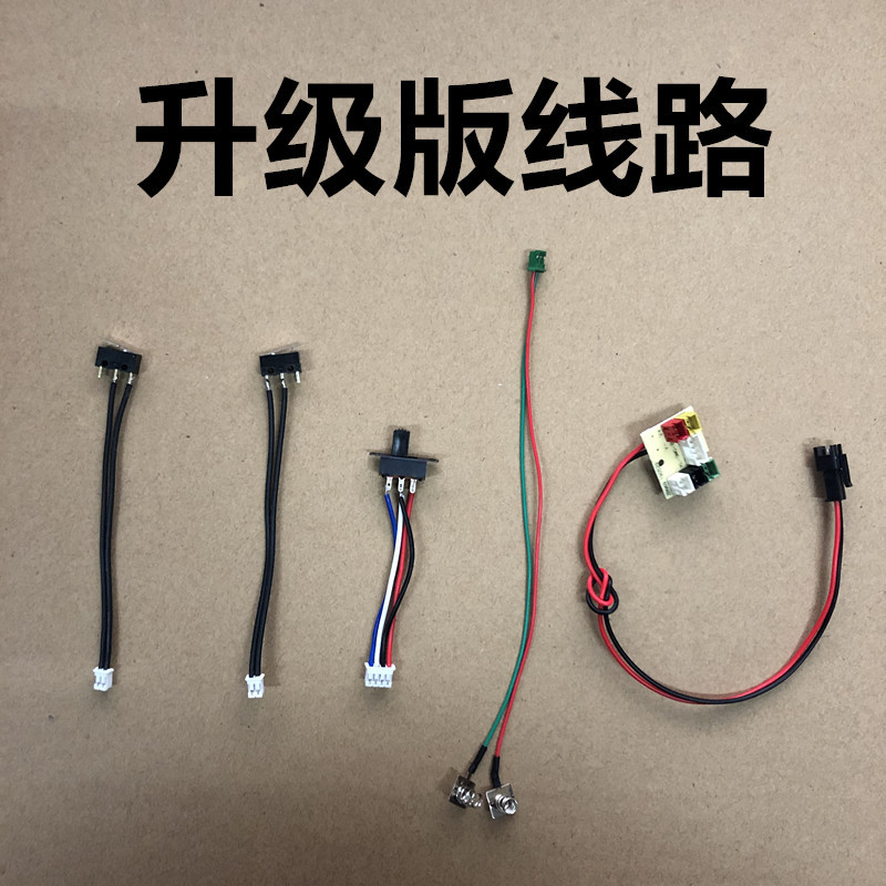 skd斯柯迪5s毒蛇5sm4毒蜂5代扳机线扳机开关微动开关配件-阿里巴巴