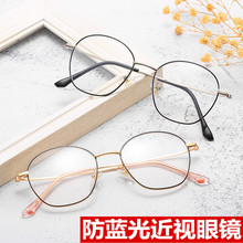 新款复古防蓝光平光镜金属眼镜框男女可配成品变色近视眼镜成品潮