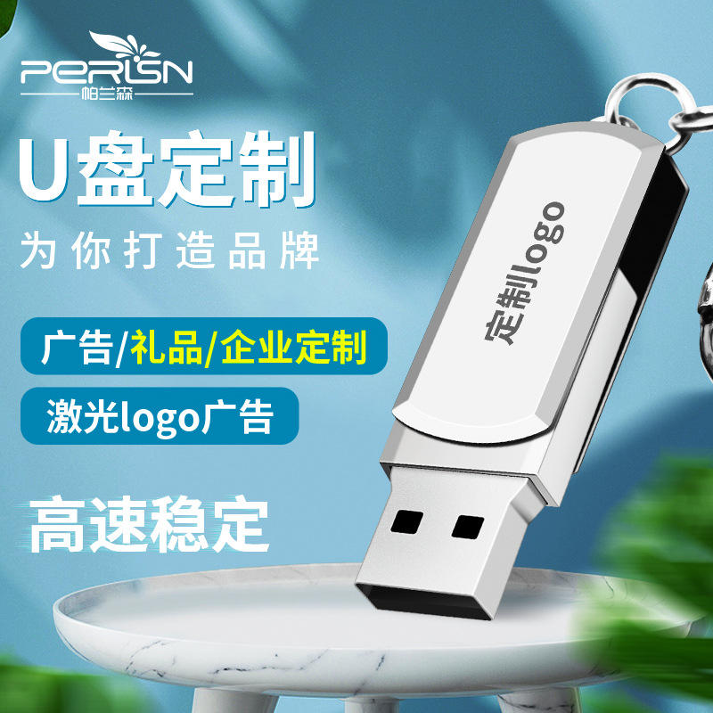 u盘定制小胖子2.0金属u盘16g高速旋转3.0u盘车载创意时尚礼品u盘2