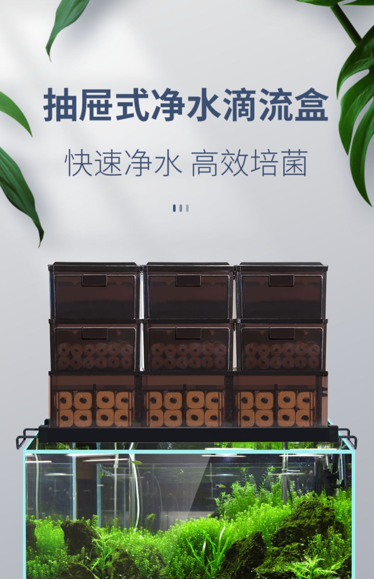 鱼缸底滤配件改造 自制大鱼缸上置过滤器干湿分离盒顶滤免换水净